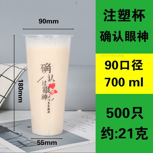 网红磨砂透明注塑杯500 700 90口径一次性加厚带盖奶茶冷热饮料杯