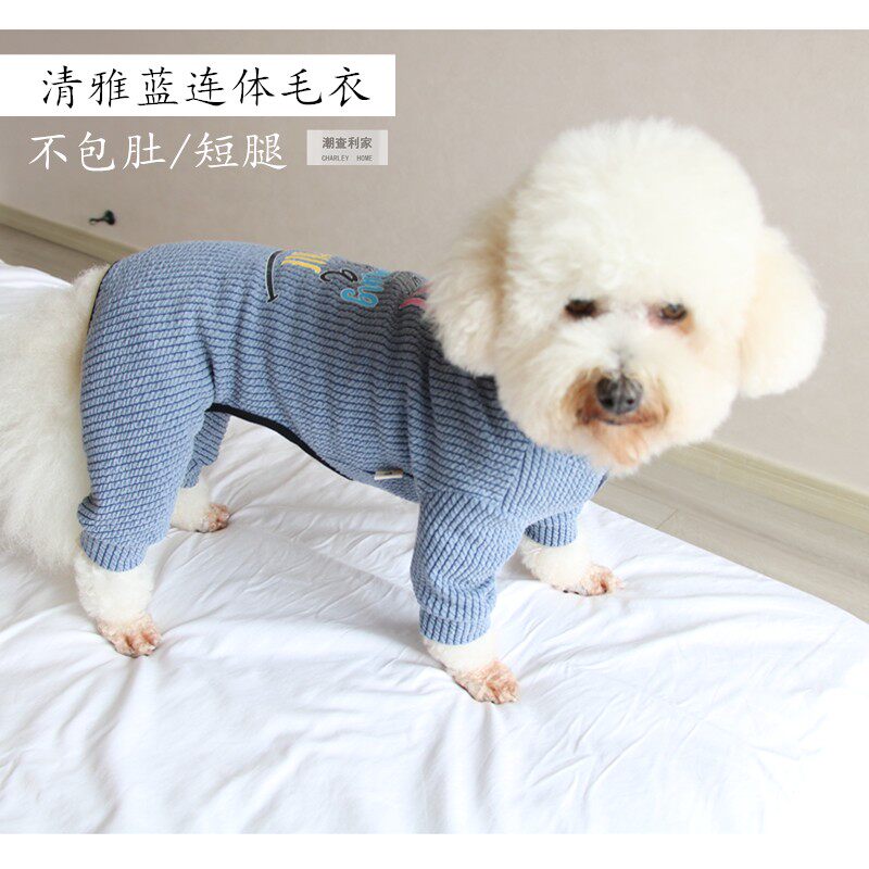 狗狗秋冬四脚毛衣泰迪比熊博美法斗中小型犬外出保暖短腿拉链毛线