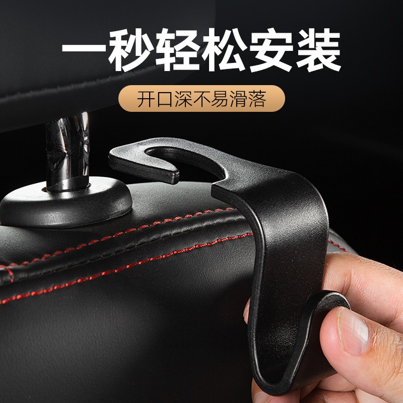 汽车内用挂钩座椅背多功能隐形用品挂钩头枕后座位靠背车载小挂钩