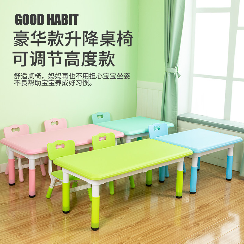 幼儿园桌椅宝宝吃饭桌小孩家用写字学习可升降桌椅套装塑料豪华桌