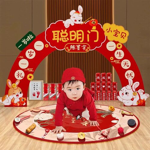 新中式主题生日kt板装饰布置聪明门一周岁蛇宝宝抓周用品道具全套