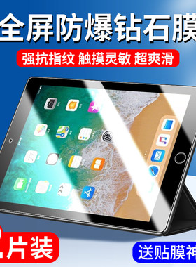 适用ipad第5代钢化膜ipada1822平板保护膜ipad5第五代屏幕贴膜a1822苹果2017五代9.7英寸17款电脑蓝光5代全屏