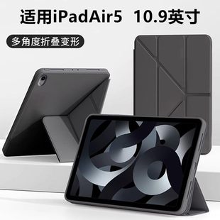 适用iPadAir5保护套10.9英寸新款 Air5平板支架轻薄苹果全包防摔A2589纯色A2588横竖支撑软壳 Y折硅胶iPad