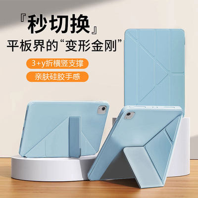 适用ipadair7保护套新款Y折苹果Air4/5/6横竖支撑iPadAir2025款全包Air3硅胶Air11磁吸支架平板电脑壳