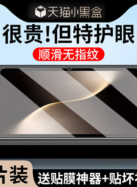 适用荣耀MagicPad3钢化膜magicpad2平板保护膜华为magicpad13英寸类纸magic13.3pad屏幕贴膜honormagicpad133