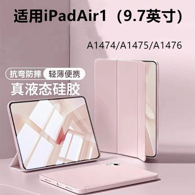 适用iPadAir1保护套ipadair1保护壳air2平板air1苹果ipad全包a1566硅胶a1474防摔ipada1566三折ipada1474磁吸