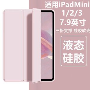 适用ipadmini2保护套硅胶苹果平板电脑7.9英寸mini3壳外壳A1432可爱mini123全包防摔a1489pad外套潮1599