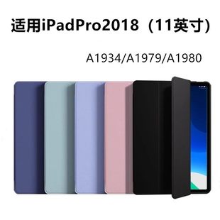 A1980 适用苹果ipadPro硅胶平板保护套2018版 A1979 ipaid全包防摔硅胶软壳A1934 A2013 pro11英寸平板