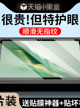 适用荣耀MagicPad2钢化膜magicpad13平板保护膜华为magic新品pad2磁吸类纸膜12.3英寸电脑屏幕膜全屏护眼贴膜