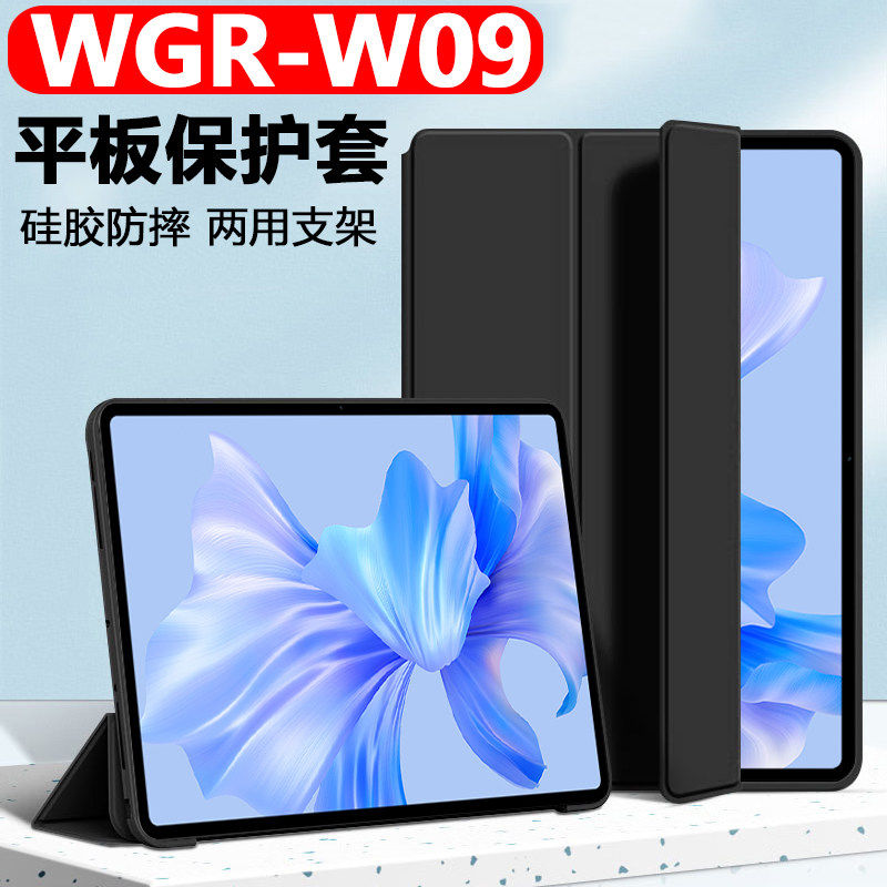 适用华为wgr一w09保护套wgrw19平板壳matepadpro12.6寸matepad皮套huawei电脑wo9支架wgrwo9外套por全包外壳w