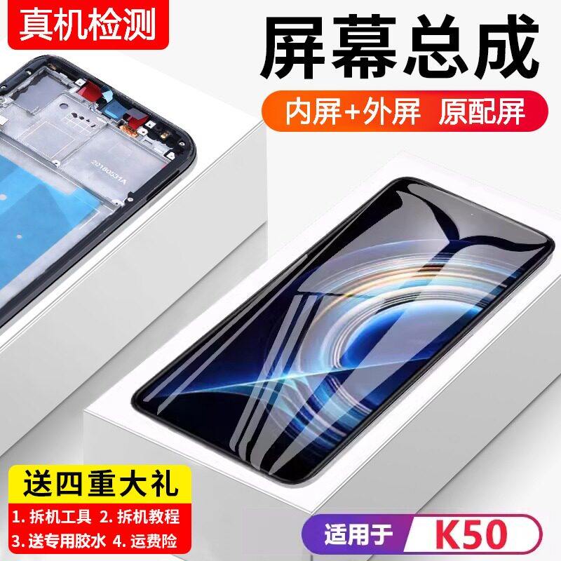 适用红米K50屏幕总成原装带框k50pro手机内外K50游戏版全新触摸