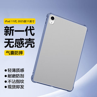适用iPad11代保护套2025新款透明磨砂A3354亚克力防弯摔苹果ip11超薄平板壳第十一代四角气囊笔槽后壳
