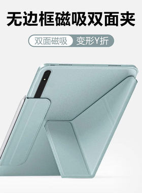 适用三星tabs8保护套新款11寸磁吸双面夹GalaxyTab S8+横竖支撑12.4寸笔槽吸笔充电SamsungS8平板壳
