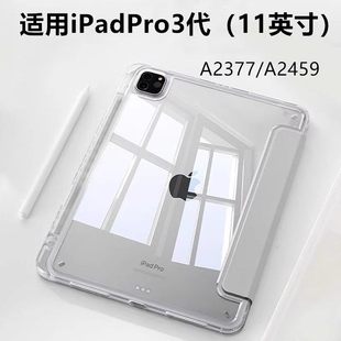 A2301 A2459 A2460 11寸保护套苹果平板带笔槽3折防弯三折支架A2377 适用ipadPro透明亚克力保护壳