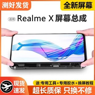 适用真我X屏幕总成原装 X手机内外触摸液晶显示RMX1991 带框Realme
