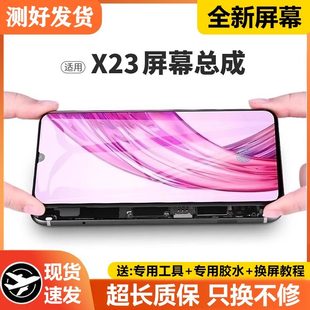 手机屏内外液晶屏V1809A 带框X23幻彩版 适用vivo x23屏幕总成原装