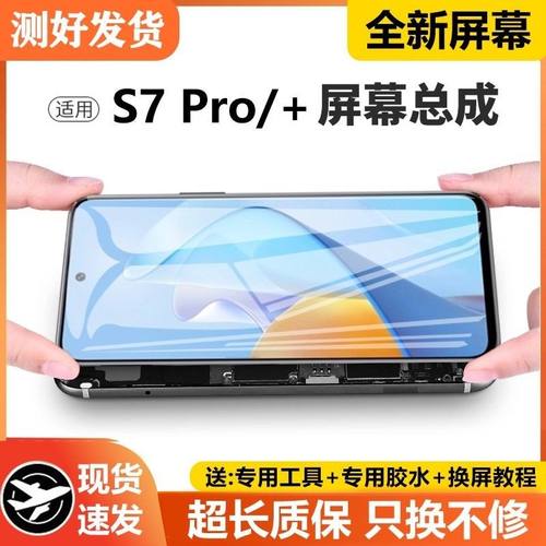 适用中国移动NZONE S7Pro屏幕总成S7Pro+手机SP200液晶显示SP300