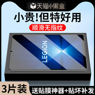 适用联想Y700四代钢化膜联想拯救者y700第四代平板保护膜第4代2025款联想者4代屏幕膜lenovo游戏y7002025贴膜