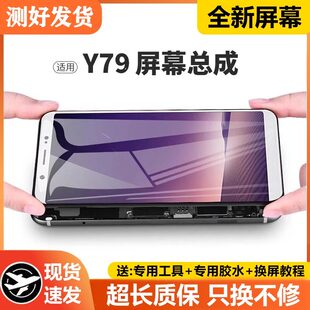 适用vivo 带框Y79手机屏幕内外液晶显示触摸 y79屏幕总成y79a原装