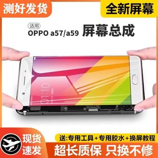 m内外液晶显示屏 A59屏幕总成a59m带框a59s手机a57t 适用OPPO A57