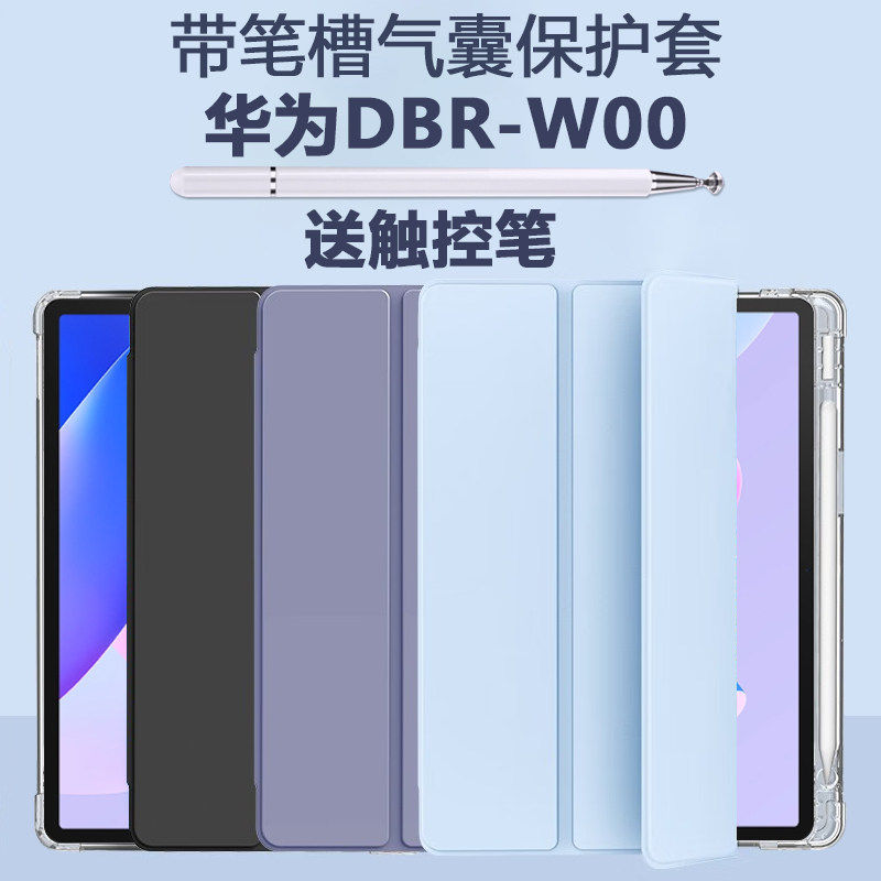 适用华为DBR一W00保护套matepad2023平板壳11寸dbrw10带笔槽woo皮套dbrwoo外壳matepaddbr外套matepaddbrw112