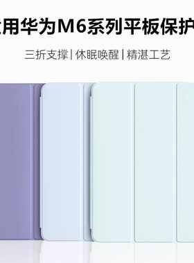 适用华为scm-w09平板壳scmw09保护套m610.8电脑scmal09外壳一wo9支架_alo9护套m6防摔10.8寸硅胶108英寸皮套