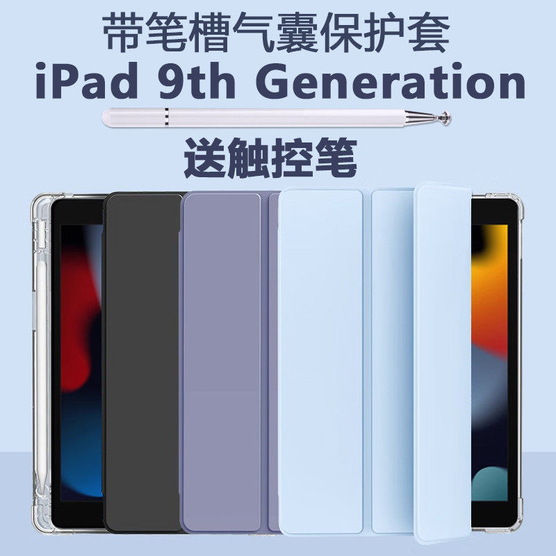 适用ipad9th generation平板保护套a2602电脑lpad第9代ipada带笔槽ipd苹果9thgeneration皮套pad外套ip保护壳