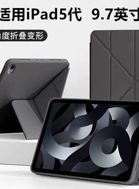适用iPad5代硅胶保护套3+Y折9.7英寸新款苹果平板壳iPad2017版防摔Y+3折支架iPadA1822/A1823硅胶简约保护套