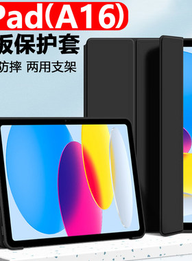 适用ipad A16保护套ipad11平板壳ipada16苹果lpad112025款ipd2025新款pad皮套a162025支架外套ipaid全包外壳