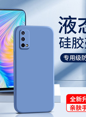 适用真我q2手机壳新款超薄防摔边框realmeq2pro保护套简约白色q2i液态硅胶男女款oppo镜头全包高级感情侣外壳