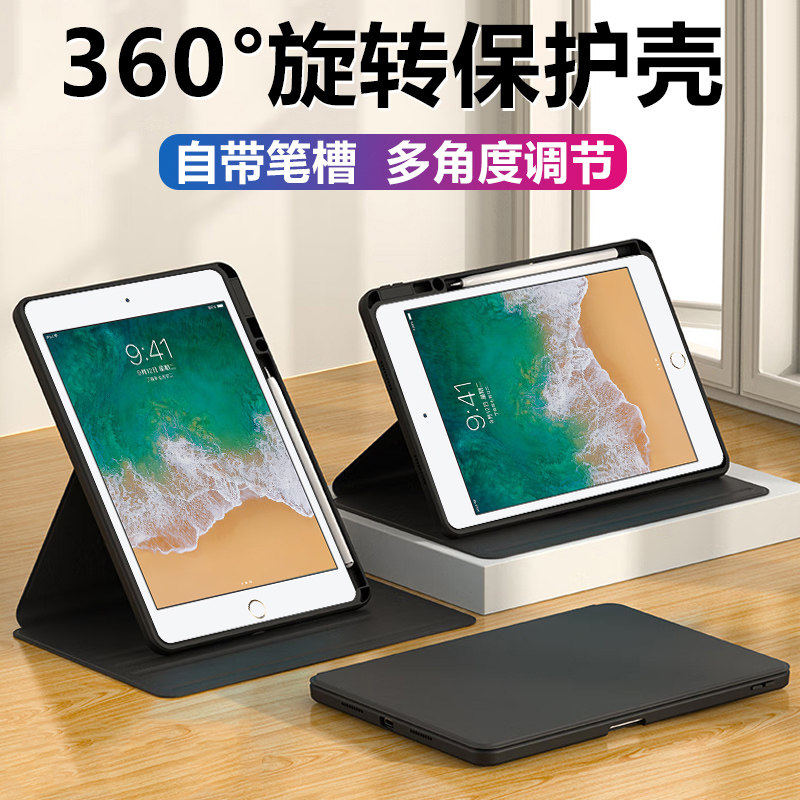 适用苹果ipada1822保护套ipad平板壳a1823皮套ⅰpad电脑第5代9.7英寸ipaid旋转ipid支架外套97寸全包防摔外壳