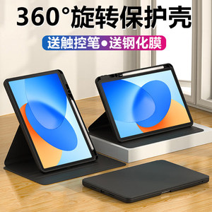 适用华为hi matepad保护套himatepad平板壳hl智选hlmatepad皮套11.5寸mate旋转pad外套himatpad外壳himadepad