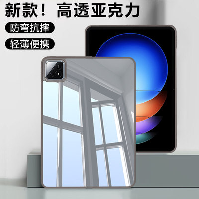 适用ibrav小米平板6SPro保护壳12.4寸新款xiaomipad6spro透明亚克力轻薄24018RPACC防弯防摔平板电脑保护套