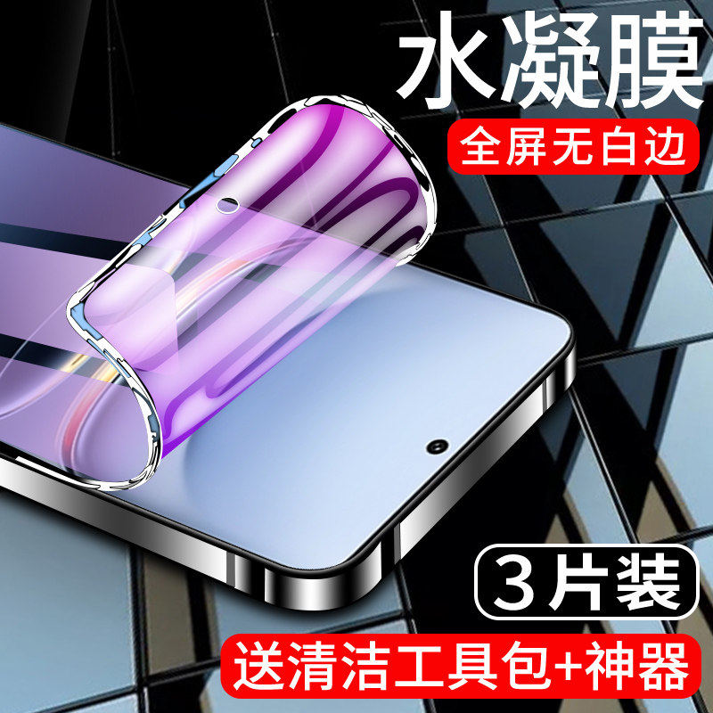 适用iqoo13水凝膜全包边vivoiqoo13手机贴膜高清抗蓝光iqoo13钢化膜全屏全覆盖防指纹iqoo13软膜防摔防爆保护