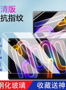 适用联想小新平板ProGT钢化膜新款TB710FU护眼蓝光Lenovo小新PadProGT超清11.1英寸全屏防摔平板电脑膜