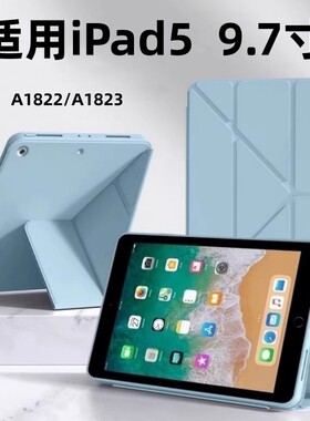 适用苹果平板壳套ipad5保护套9.7寸外壳a1822平板电脑壳2017版平板壳A1823防摔硅胶软壳iPad保护套ipad5