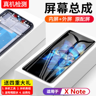 适用vivo xnote屏幕总成X NOTE手机内外一体触摸液晶显示屏V2170A