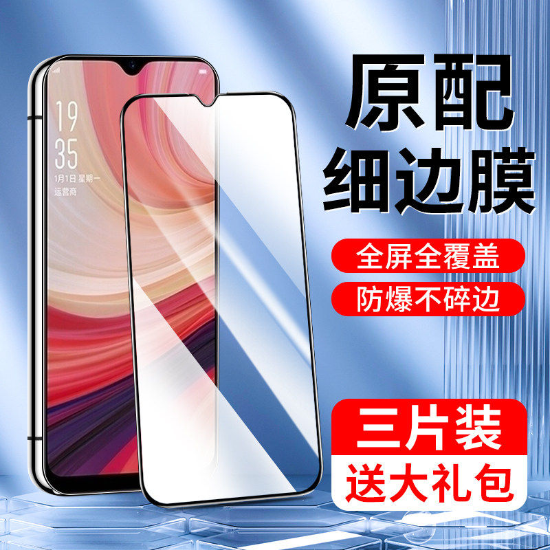 适用oppoa7钢化膜抗蓝光a7x手机贴膜A7全屏全覆盖PBFM00刚化膜全包边oppoA7x抗指纹抗摔A7X高清无白边保护A7x