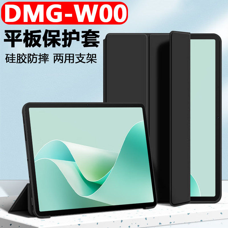 适用华为DMG-W00保护套matepad11.5s平板壳dmgw一woo皮套dmgwoo电脑matepaddmgwoo外套matepaddmg外壳matepad