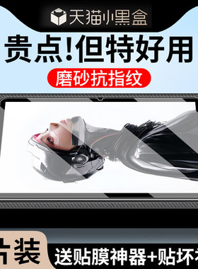 适用红魔电竞平板3Pro钢化膜努比亚红魔电竞平板pro磨砂膜pad3pro保护膜pro3游戏平板padpro电脑9寸屏幕贴膜