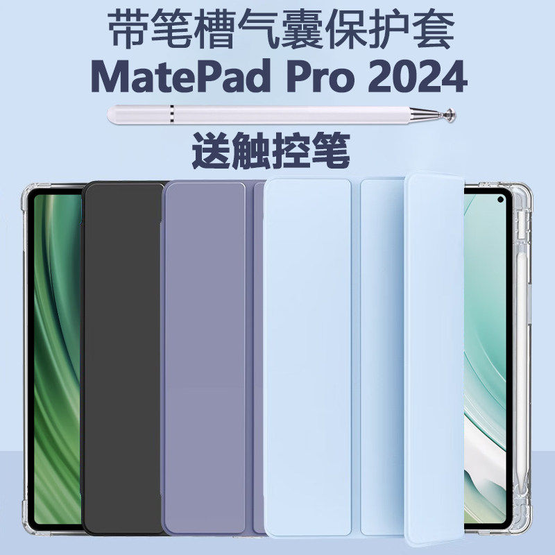适用华为xyao-w00保护套matepadpro112024平板壳xyaow一woo带笔槽matepad11寸pro2024皮套matepadpor外壳por