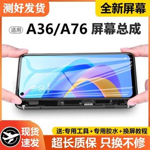 适用oppo 带框PESM10手机屏内外液晶显示屏A76 a36屏幕总成a76原装