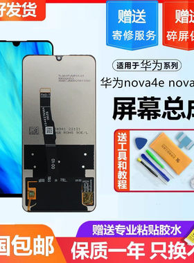 适用华为nova4eMAR-AL00屏幕总成华为 nova4 v20显示屏触摸带框