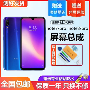 适用note7 note8pro带框触摸一体屏寄修 note7PRO屏幕总成note8