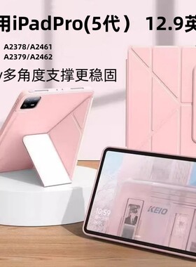 适用ipadpro12.9平板保护套A2378三+y折保护壳ipada2461硅胶软壳A2379防摔保护套A2462保护壳