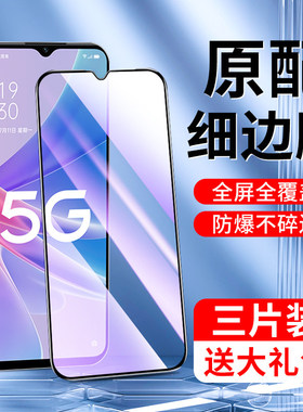 适用oppoa97钢化膜护眼抗蓝光屏保a97手机膜防指纹无白边opoa97新款高清玻璃全屏覆盖0pp0全包边防摔防爆保护