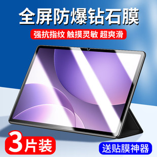 适用OPPOPad5钢化膜12.1英寸平板保护膜oppo新款pad5柔光版oppoipad5全屏覆盖屏幕膜oppo5pad护眼防爆贴膜