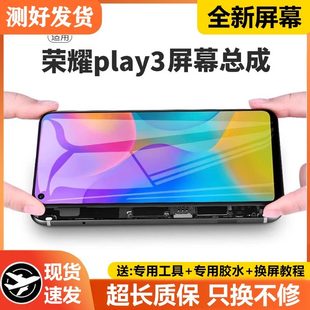 适用华为荣耀play3屏幕总成原装 AL00X手机内外液晶显示屏 带框ASK