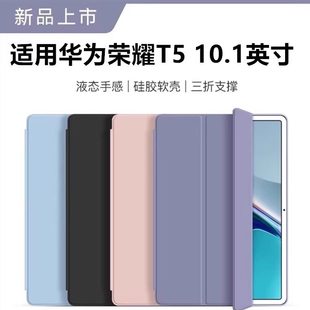 AL00HN W09CHN W09BHN皮套华为honor五电脑全包防摔壳 W09BHN翻盖软壳AGS2 适用荣耀平板5保护套10.1英寸AGS2