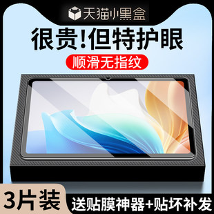 适用OPPOPadAir2钢化膜oppopad3平板保护膜oppopad2类纸膜oppopadair磁吸oppo电脑pad3pro屏幕air2贴膜padair